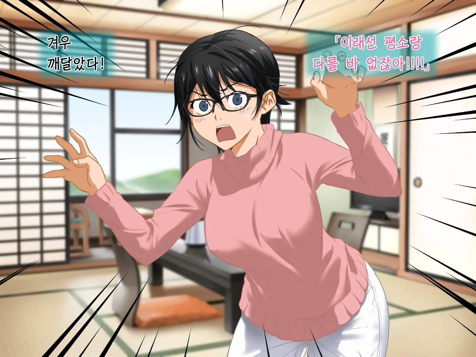 Aniya-San Change! 4